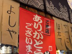 -吉屋居酒屋(群力店)