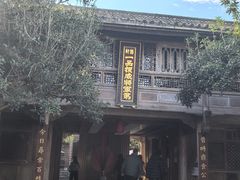 -和顺古镇