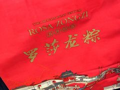 -罗莎蛋糕(钱江店)