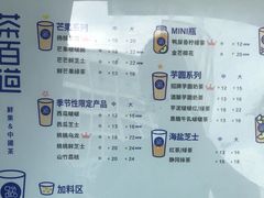 -茶百道(蜀汉路店)