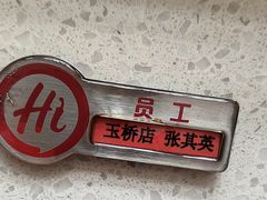 -海底捞火锅(玉桥商业广场店)