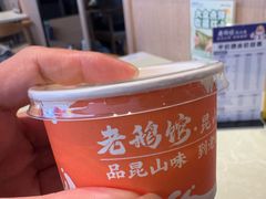 -金典银峰老鹅馆·昆山菜(亭林公园店)