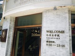 -仁信老铺(嘉信店)