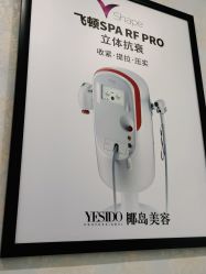 -YESIDO椰岛造型