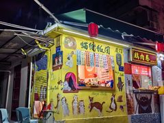 -猫咪博物馆(顶澳仔猫街店)