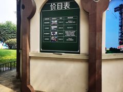 -国色天乡三期陆地乐园