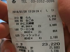 账单-蟹道乐(新宿本店)