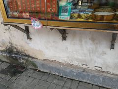 -津门红姐熟梨糕茶汤糕干(爱国道店)