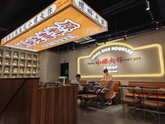 -小螺大作·螺蛳粉火锅(林和西店)