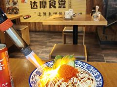 -达摩食堂(仓山万达店)