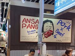 -安又胖韩国烤肉(泰达永旺店)