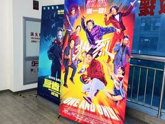 -保利国际影城杭州中南店