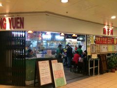 门面-兰芳园(上环店)