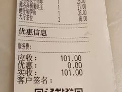 账单-新好景海鲜酒家(新塘店)
