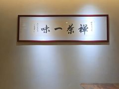 -翁暖茶馆(滨江东总店)
