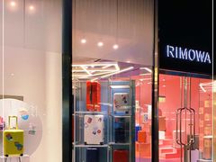 -RIMOWA(北京三里屯太古里店)