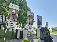 -颖奕安亭高尔夫俱乐部