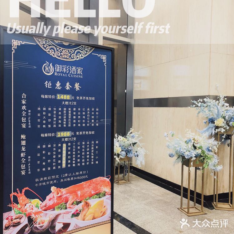 广州老字号粤菜—御彩酒家