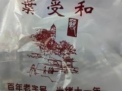 -叶受和(观前街店)