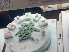 -爱维尔阳光蛋糕(越湖店)