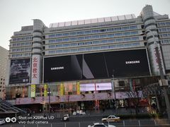 -西单明珠商场