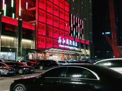 -舜和巴西烤肉餐厅(舜和国际店)