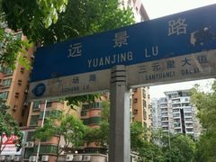 -麻蒲碳烤肉(远景路1号店)