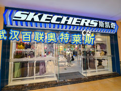 -百联奥特莱斯广场(武汉盘龙店)