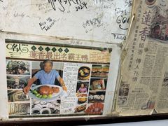 -香港蓮香樓(中環店)