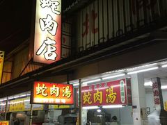 门面-文章牛肉汤