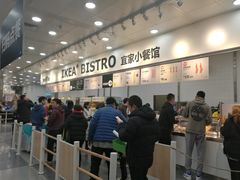 -宜家·瑞典风味餐厅(北京西红门店)