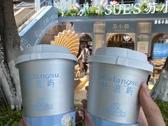 -苏小糖(鼓浪屿三丘田花园店)