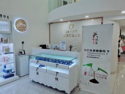 -哈妮皮肤管理中心