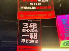 -蓉三少冒烤鸭·四川小吃集(北京首店)