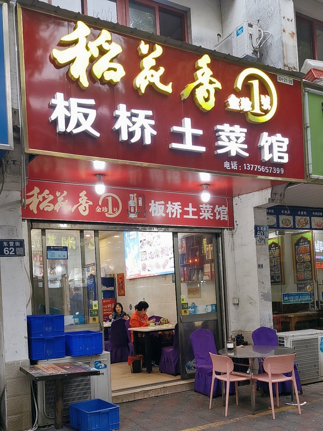 家常菜馆,出品不错