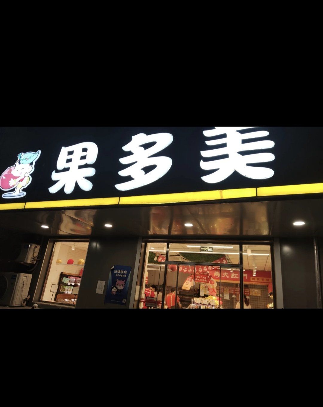 多美购物平台现状分析