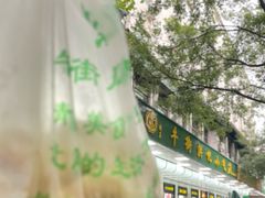 -牛街洪记小吃店(牛街店)