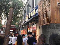 门面-芙蓉泉·烤鸡爪(芙蓉街店)
