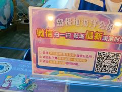 -海合安青岛极地海洋公园