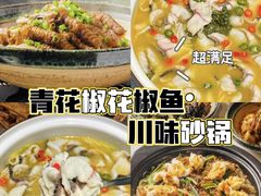 -青花椒花椒鱼(合生汇店)