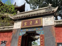 -子昂故里文化旅游区