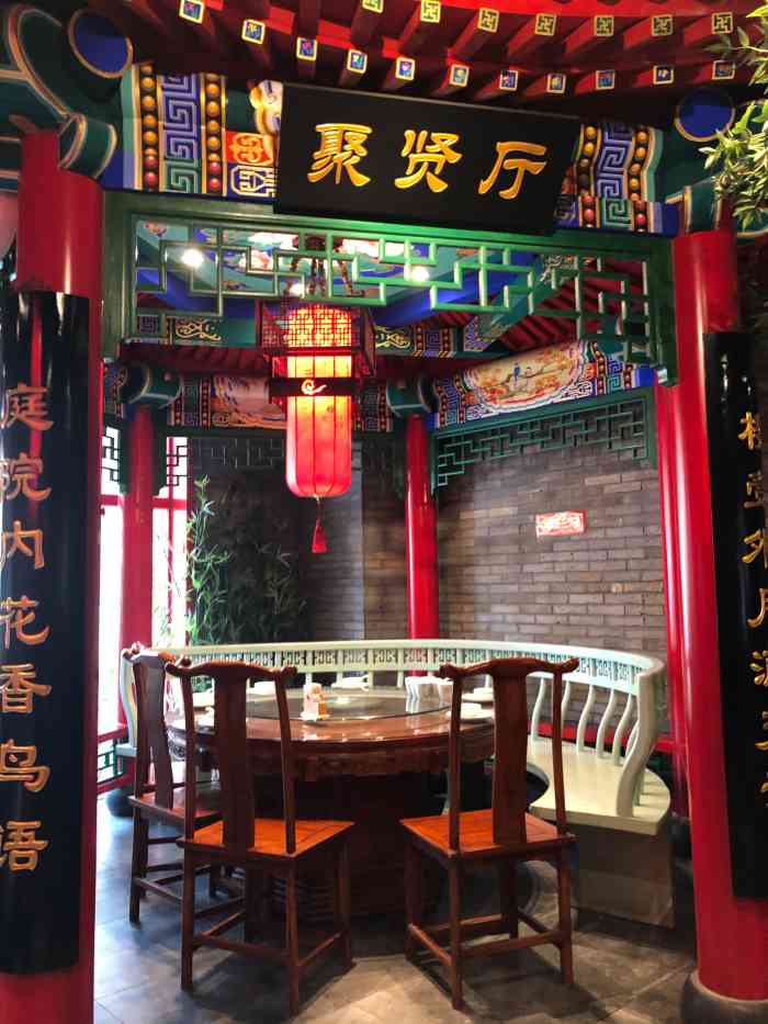 枫林晚主题餐厅图片