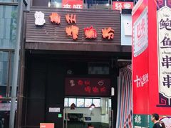 门面-陈记柳州螺蛳粉(大坪店)
