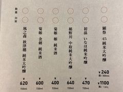 -Sushi Hanzo半藏(天环广场店)