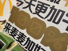 -麦当劳(卫星广场店)