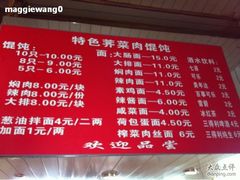 -潘国仙耳光馄饨(黄家阙路店)
