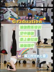 -亚太瑜伽普拉提学院