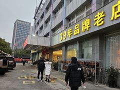 -群乐饭店(滨安路店)