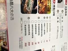 -鱼酷活鱼烤鱼(南京水游城店)