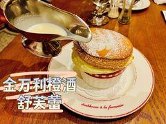 法国金万利橙酒舒芙蕾-Entrecôte 法国牛扒馆(保利·时光里店)